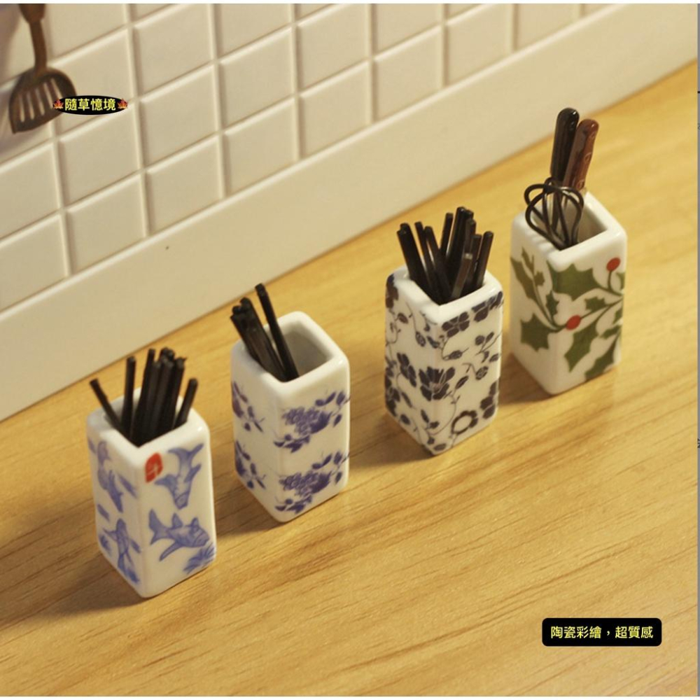 （4款陶瓷）迷你仿真 筷子筒 牙籤 筷子 筷筒 牙籤 復古 餐具 中國風 袖珍 食玩 微縮 微景觀 模型-細節圖6