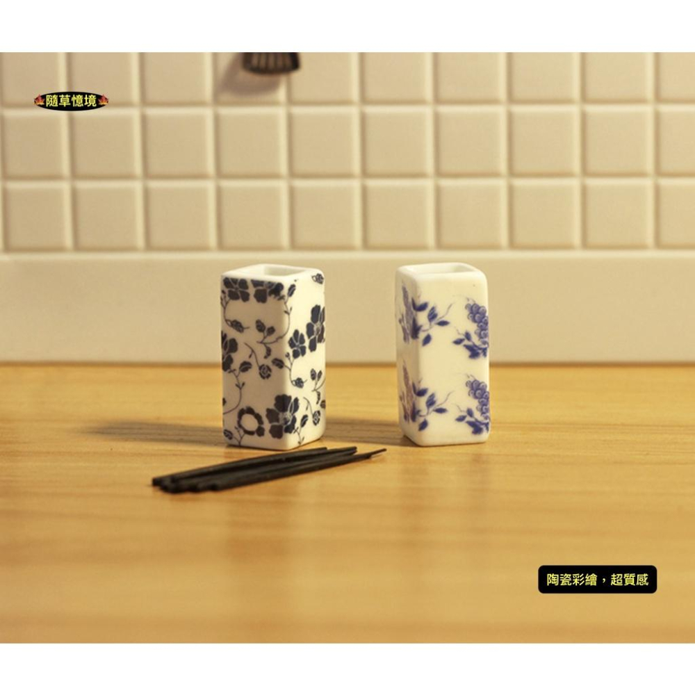 （4款陶瓷）迷你仿真 筷子筒 牙籤 筷子 筷筒 牙籤 復古 餐具 中國風 袖珍 食玩 微縮 微景觀 模型-細節圖7