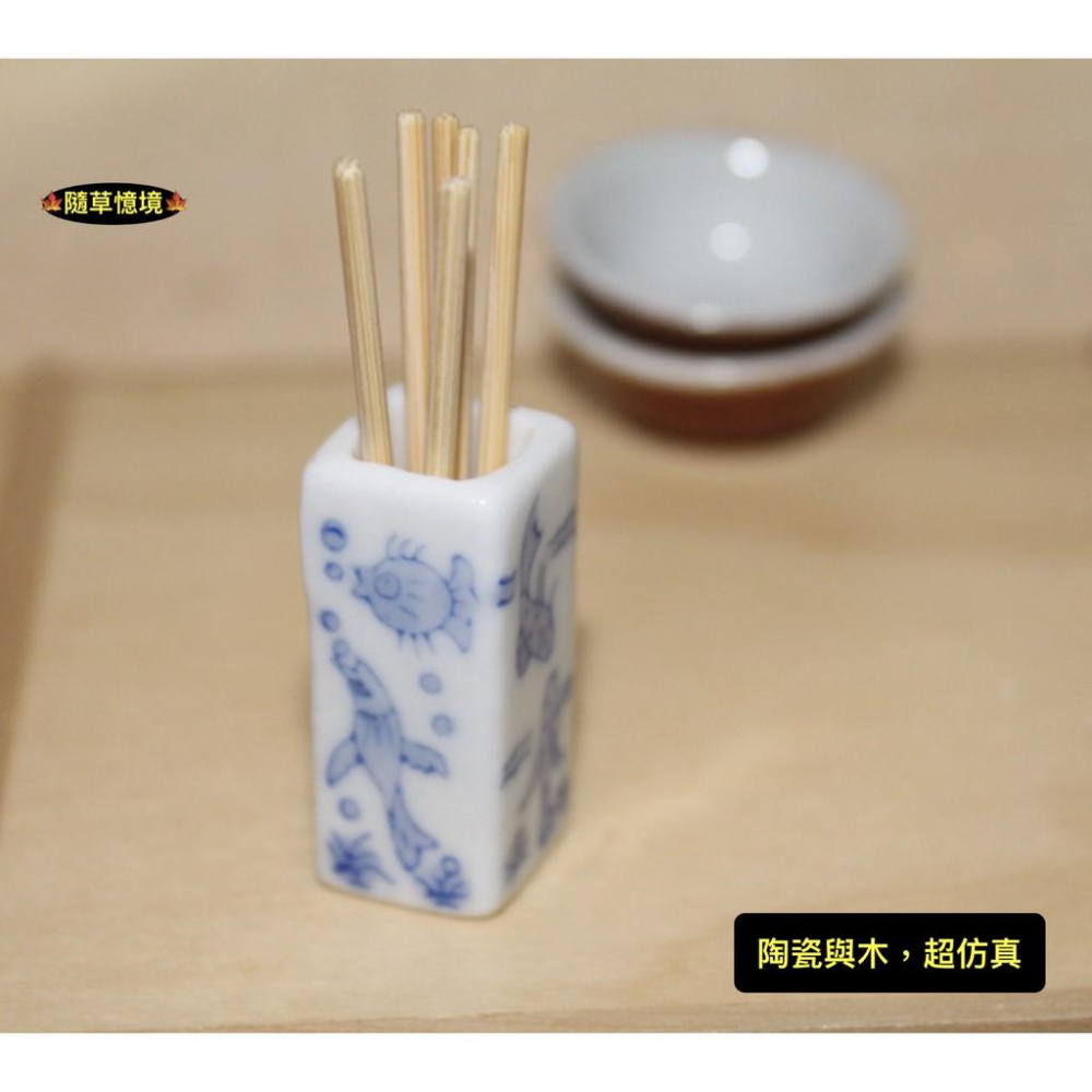 （4款陶瓷）迷你仿真 筷子筒 牙籤 筷子 筷筒 牙籤 復古 餐具 中國風 袖珍 食玩 微縮 微景觀 模型-細節圖9
