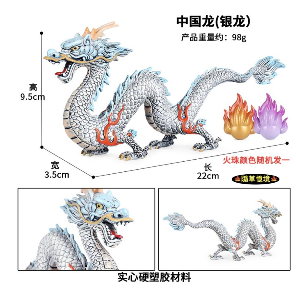 （5色）仿真 中國龍 龍的傳人 東方 神話 神獸 傳說 神龍 吉祥 青龍 龍 動物 模型 兒童 益智 SPG-細節圖5