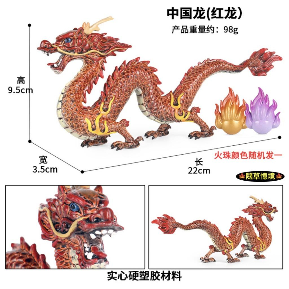 （5色）仿真 中國龍 龍的傳人 東方 神話 神獸 傳說 神龍 吉祥 青龍 龍 動物 模型 兒童 益智 SPG-細節圖6