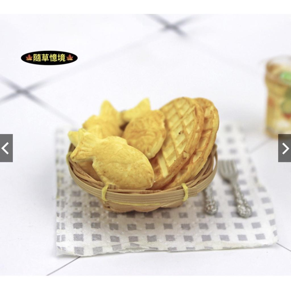 （2款式）D437 鬆餅 鯛魚燒 華夫餅 鬆餅 早餐 點心 waffle 微縮模型 食玩模型 微縮場景-細節圖2
