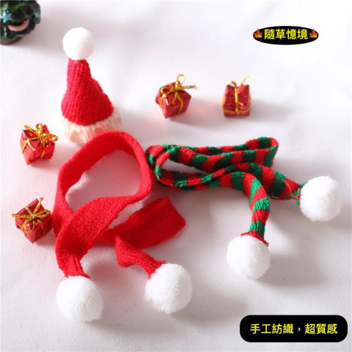 （4件套）迷你仿真 針織帽 彈力 聖誕帽 帽子 禮物盒 圍巾 模型 聖誕 BJD 袖珍 食玩 微縮場景 微景觀 模型