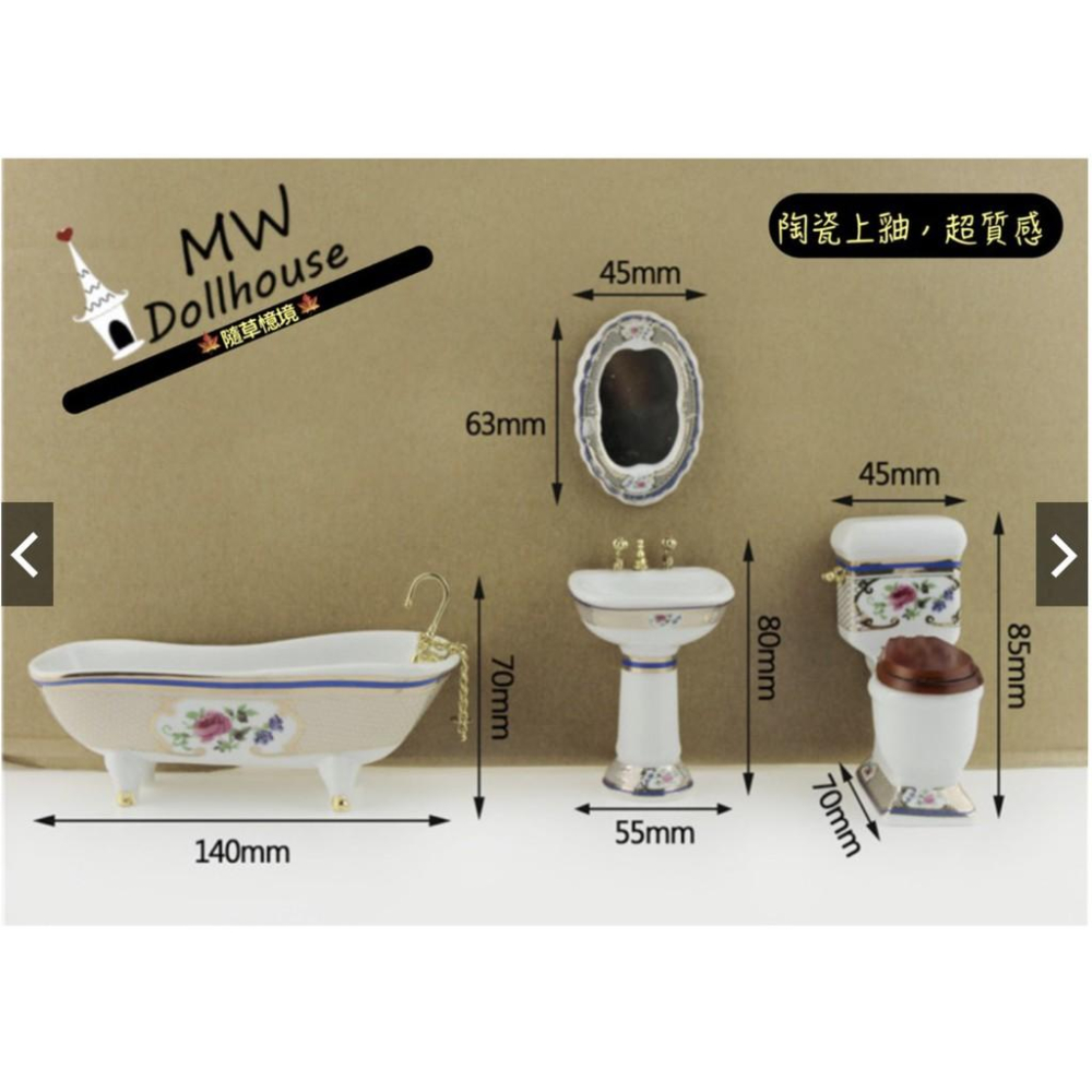 （3款陶瓷上釉玩家必備）迷你 CW001 廚衛 衛浴 設備 浴缸 馬桶 洗臉槽 鏡子 浴室 微縮模型 食玩-細節圖5