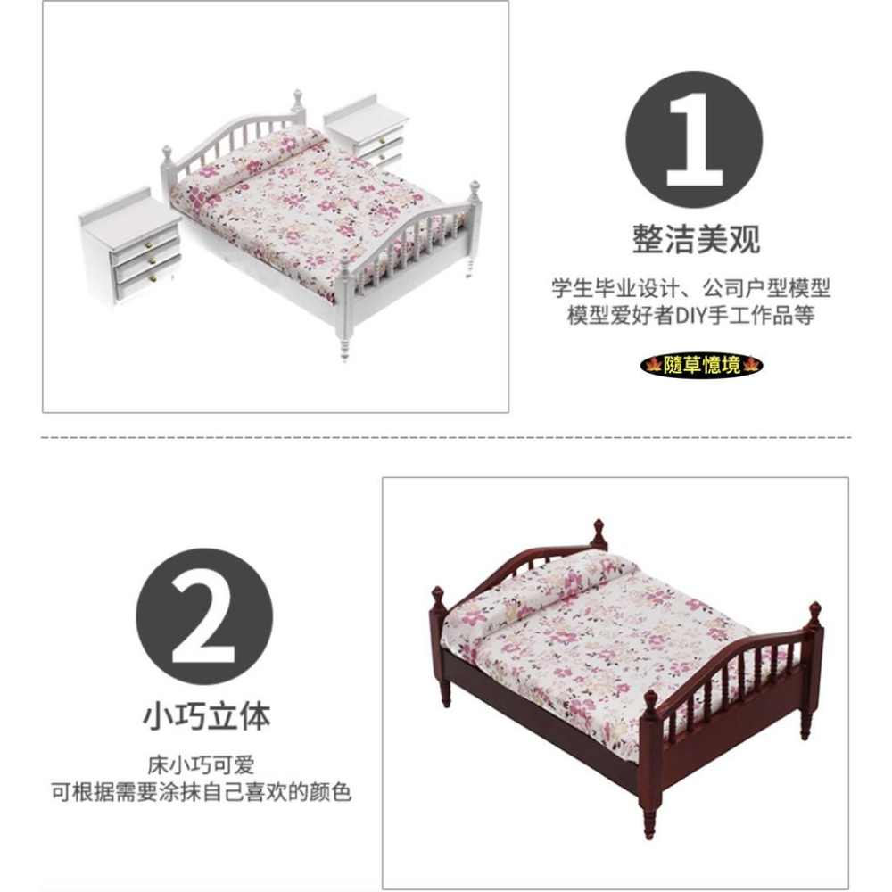 （4款木質手作）迷你仿真 歐式 雙人床 床頭櫃 套組 臥室場景 床 袖珍 食玩 微縮場景 微景觀 模型-細節圖3
