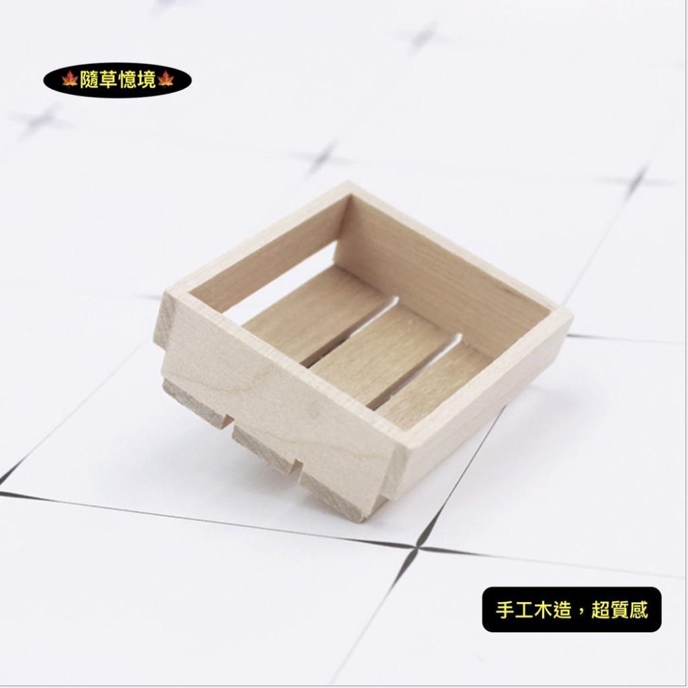迷你 木盒框 木盒 籮筐 酒籃 B209 適用 食玩 模型 微縮場景 微景模型 擺件-細節圖4