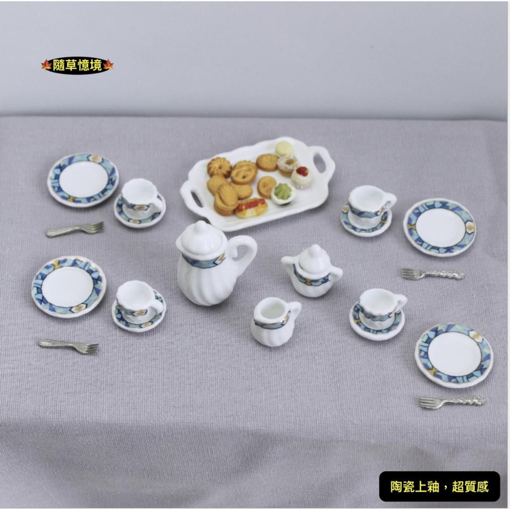 （套件組SC0286）迷你 陶瓷 茶具 茶杯 茶壺 盤子 碟子 茶壺 可開蓋 上釉 微縮模型 食玩模型-細節圖3