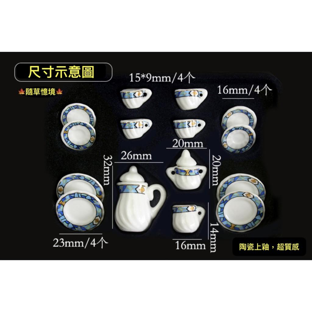 （套件組SC0286）迷你 陶瓷 茶具 茶杯 茶壺 盤子 碟子 茶壺 可開蓋 上釉 微縮模型 食玩模型-細節圖5