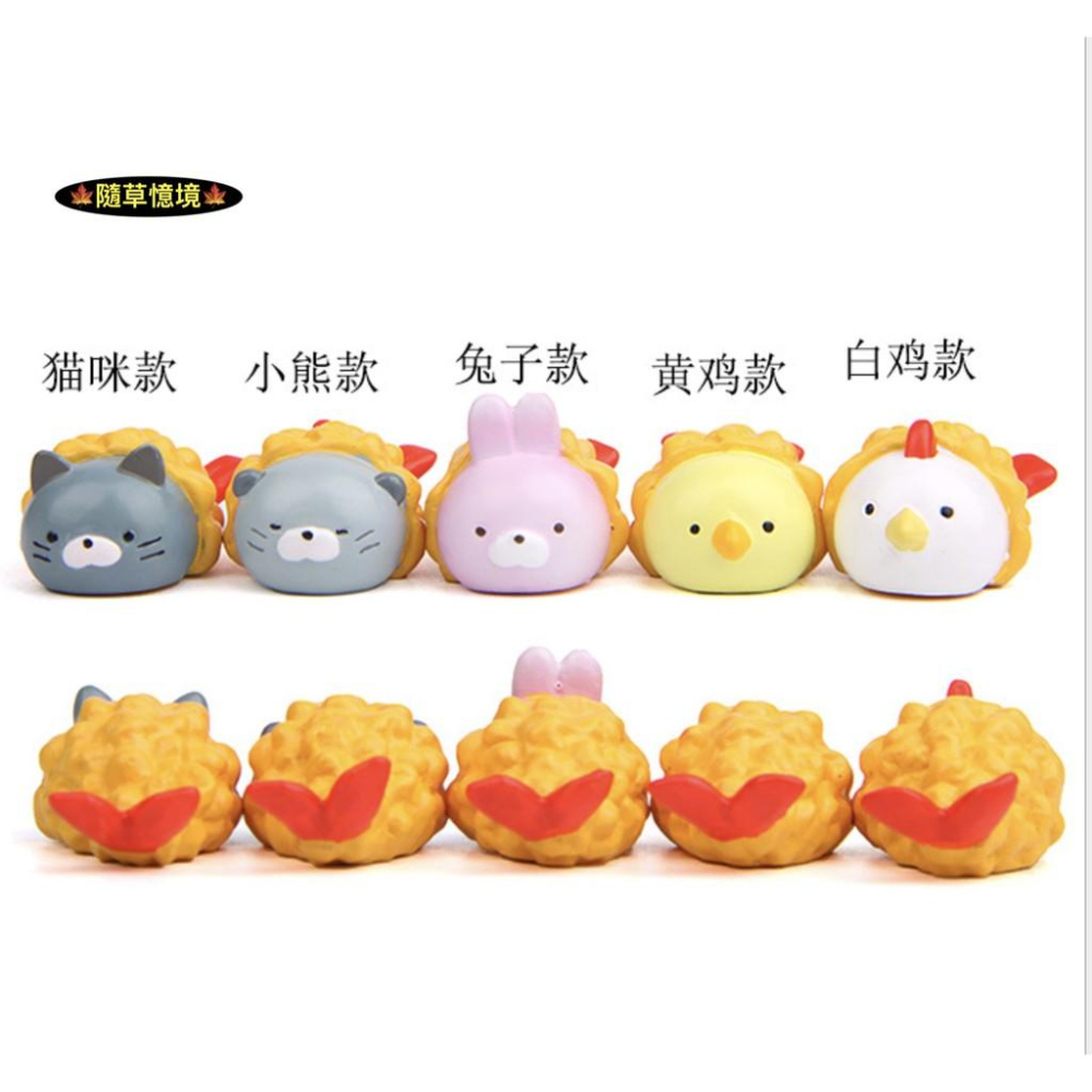 （6款含磁鐵）高品質樹脂 溫暖系列 日本 炸蝦 食玩 貓咪 小雞 小熊 天婦羅 炸物 冰箱貼 磁鐵 公仔-細節圖2