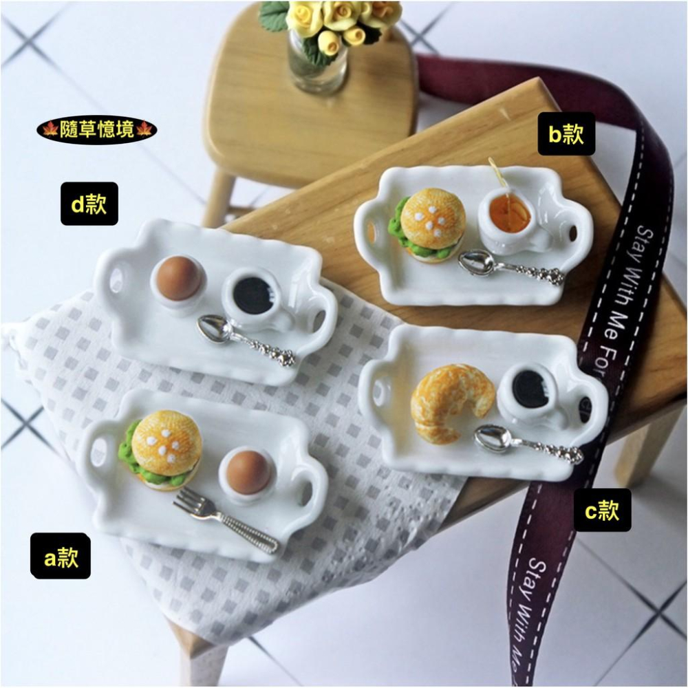 （4款）迷你 陶瓷 漢堡盤 早餐 下午茶 咖啡 牛角 麵包 D441 食玩 模型 微縮場景 微景模型-細節圖2