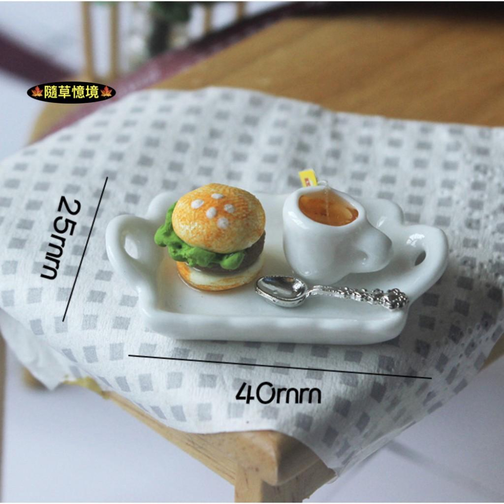 （4款）迷你 陶瓷 漢堡盤 早餐 下午茶 咖啡 牛角 麵包 D441 食玩 模型 微縮場景 微景模型-細節圖7