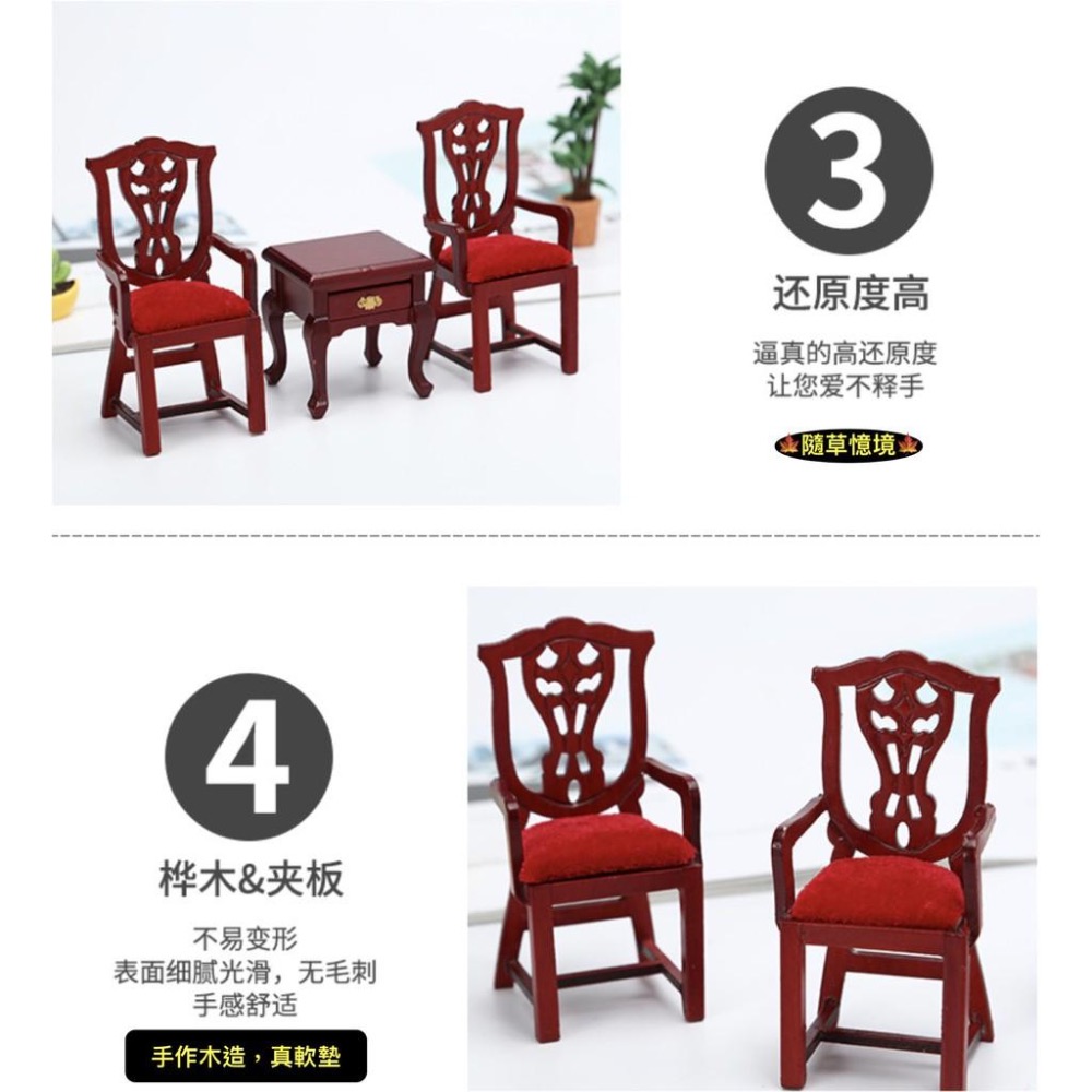 （木質手作）迷你仿真 餐廳 紅木 歐式 復古 椅子 餐椅 太師椅 BJD 袖珍 食玩 微縮場景 微景觀 模型-細節圖8