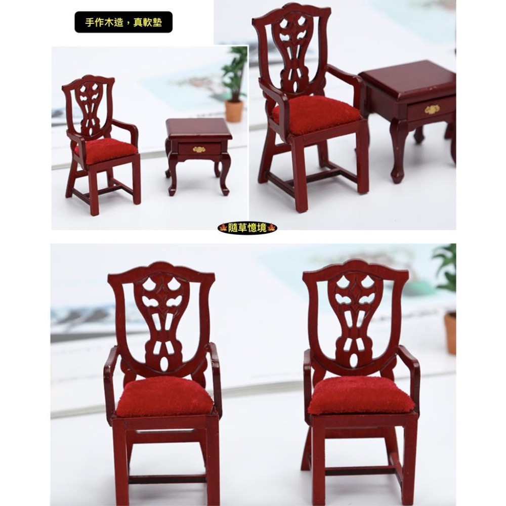 （木質手作）迷你仿真 餐廳 紅木 歐式 復古 椅子 餐椅 太師椅 BJD 袖珍 食玩 微縮場景 微景觀 模型-細節圖9
