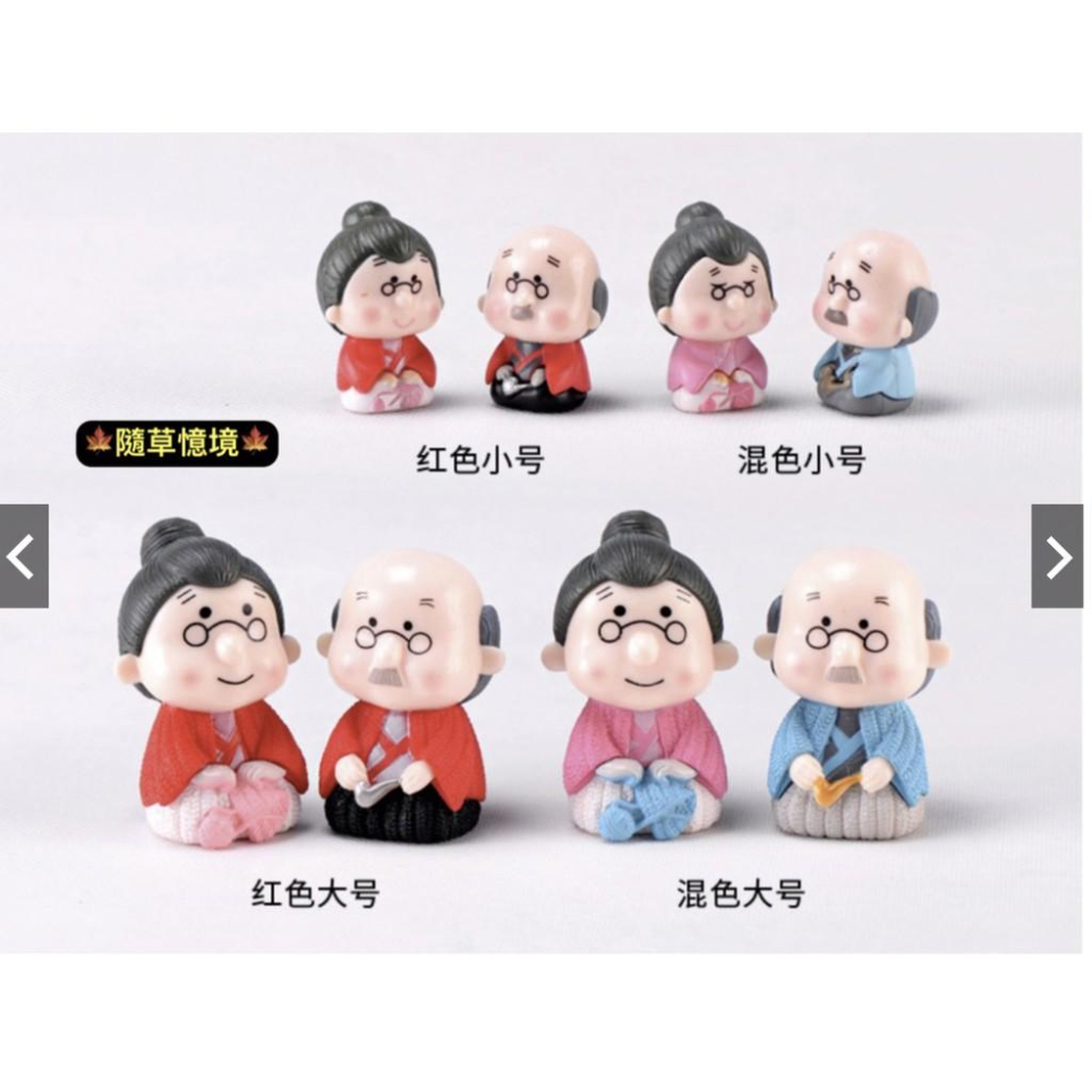 （一組2入）大號/小號 爺爺 奶奶 與子偕老 苔蘚微景觀飾品 公仔組合 DIY組裝擺件-細節圖3