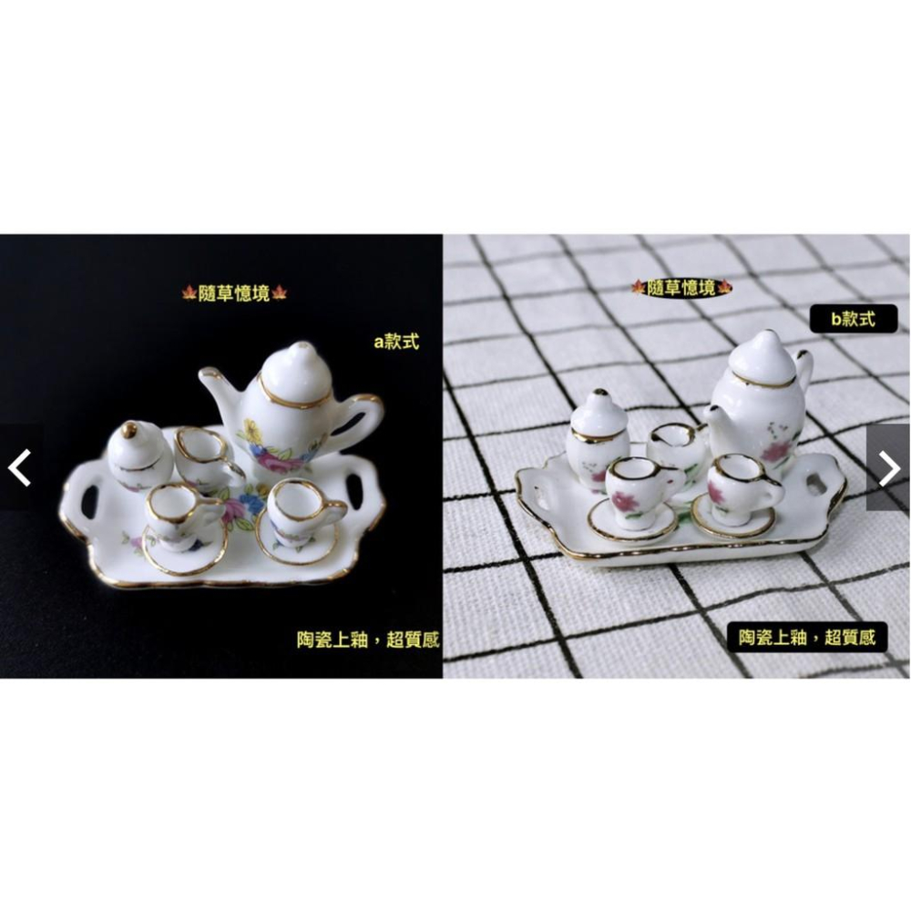 （2款式 8件套組1217）陶瓷 迷你 茶具 茶杯 茶壺 可開蓋 陶瓷上釉 微縮 食玩模型-細節圖2