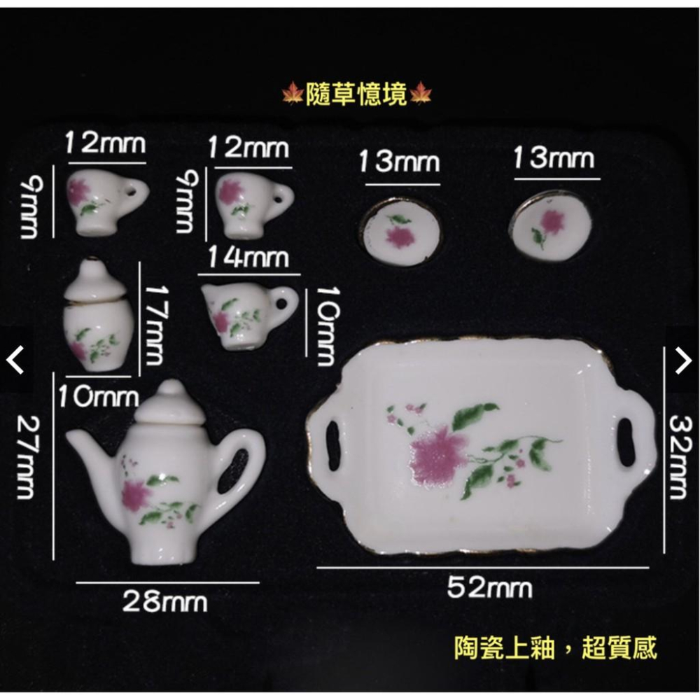 （2款式 8件套組1217）陶瓷 迷你 茶具 茶杯 茶壺 可開蓋 陶瓷上釉 微縮 食玩模型-細節圖7