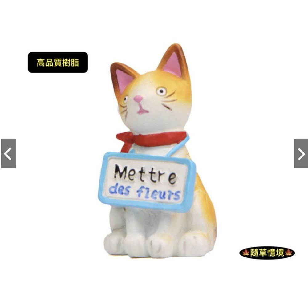 （高品質樹脂）zakka 坐姿 法式 小貓 貓咪 掛廣告牌 苔蘚微景觀 DIY組裝 多肉植物裝飾品 公仔-細節圖2