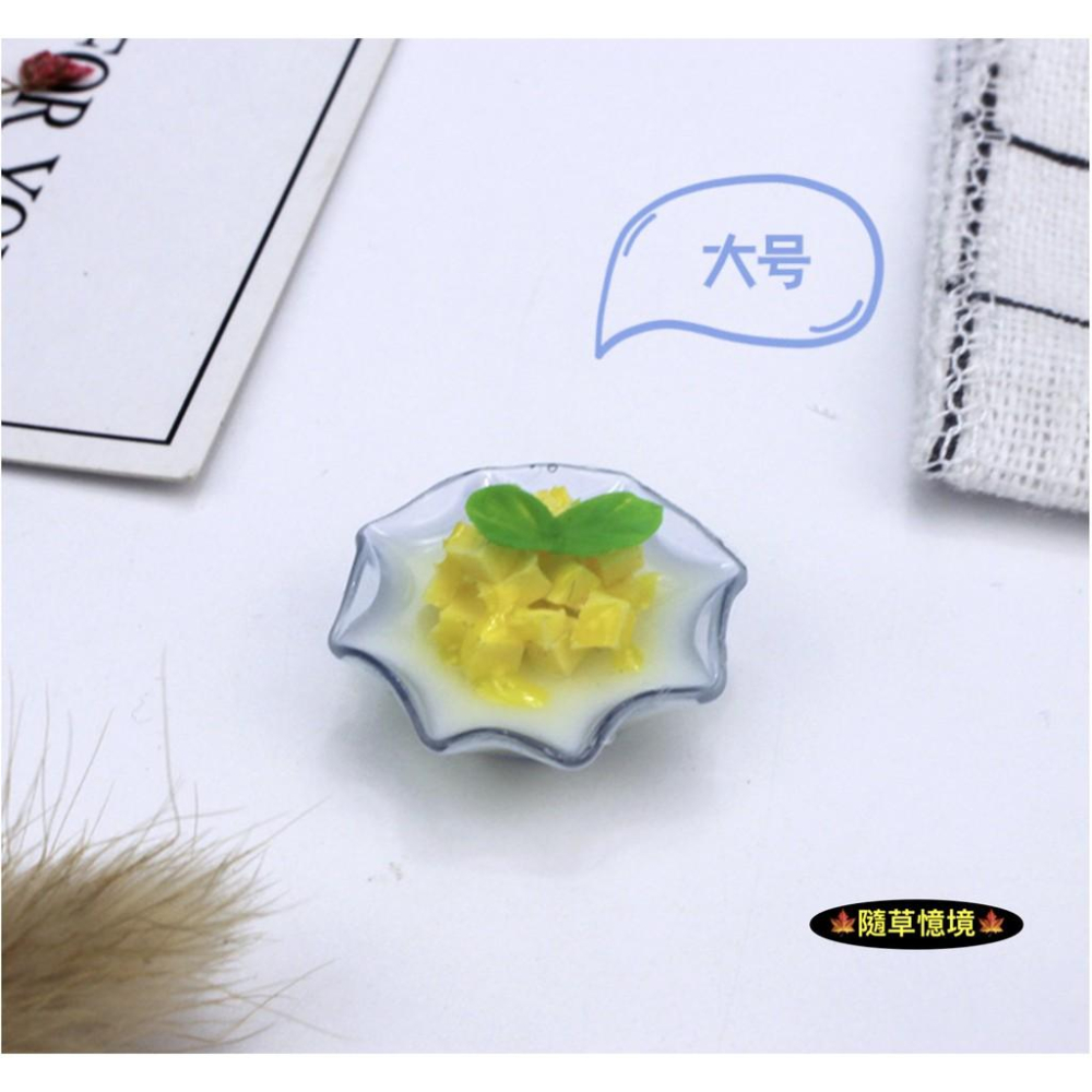 （2款）芒果 椰奶 芒果奶露 芒果 冰品 迷你  D451 食玩 模型 微縮場景 微景模型-細節圖3