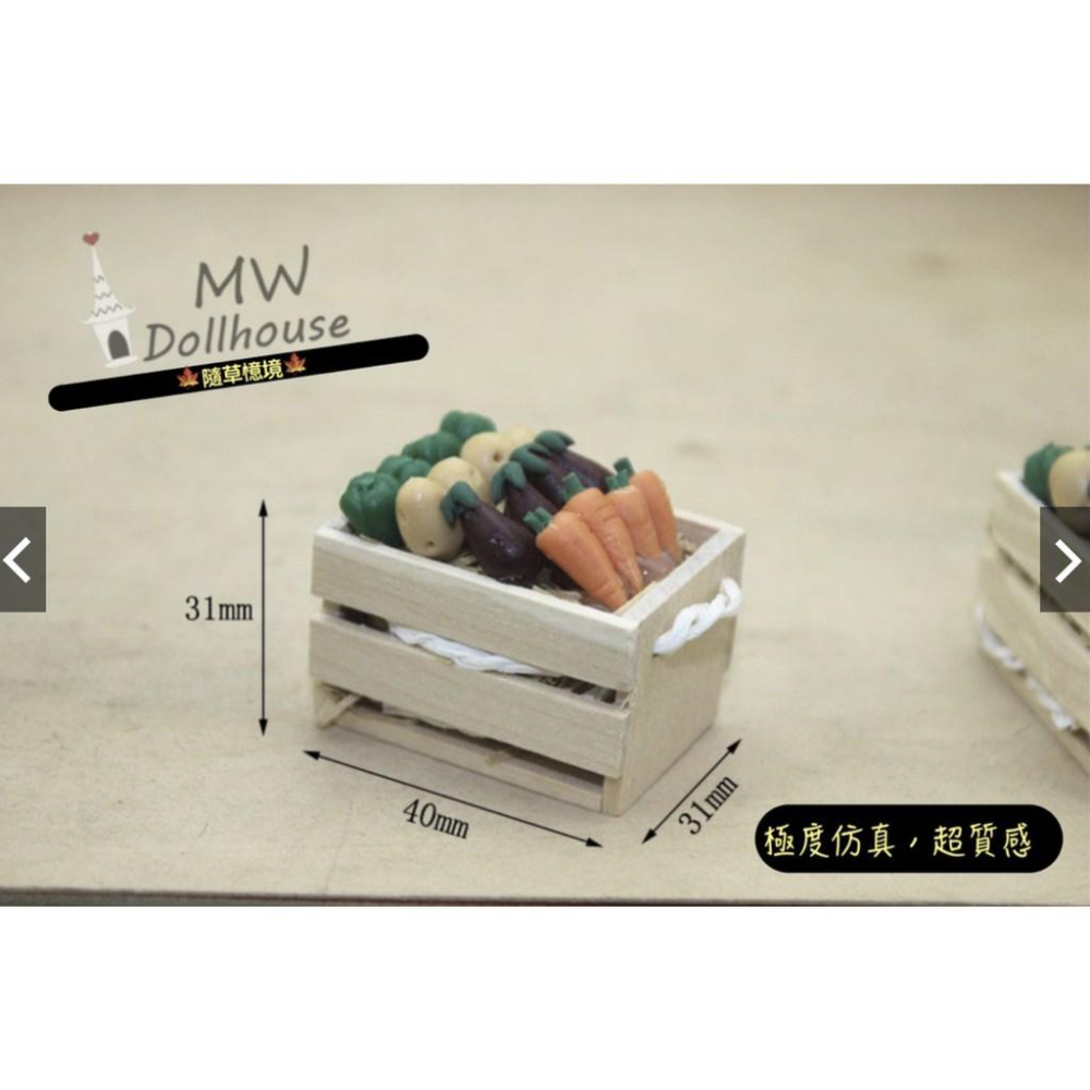 （一組全套）d507 迷你 蔬菜籮筐 蔬菜籃 蔬菜木盒 蔬果 微縮模型 食玩模型 微縮場景-細節圖3