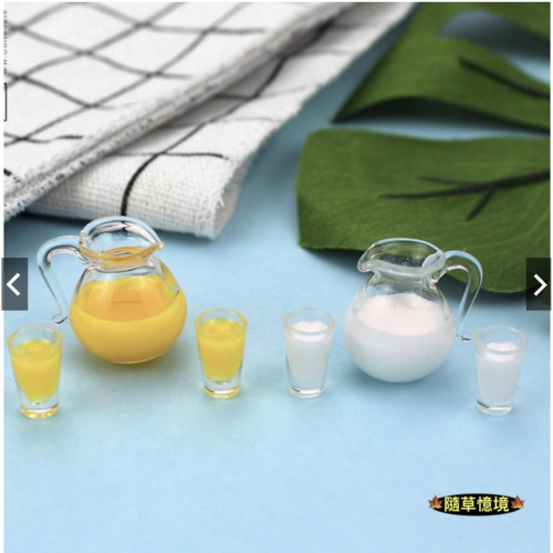 （極度仿真 一組3件套）迷你 果汁 柳橙汁 牛奶壺 牛奶 果汁 d400 食玩模型 微縮場景