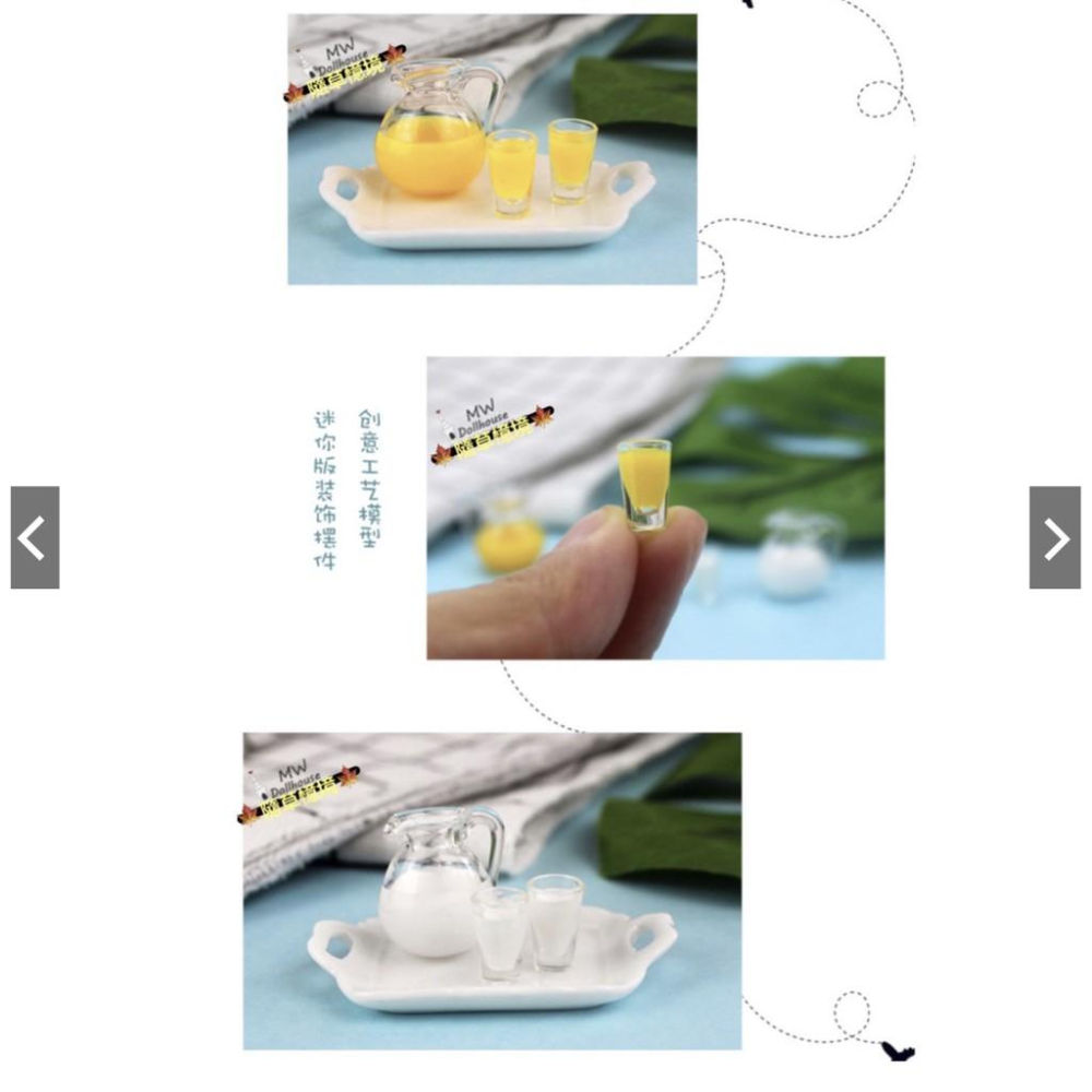 （極度仿真 一組3件套）迷你 果汁 柳橙汁 牛奶壺 牛奶 果汁 d400 食玩模型 微縮場景-細節圖8