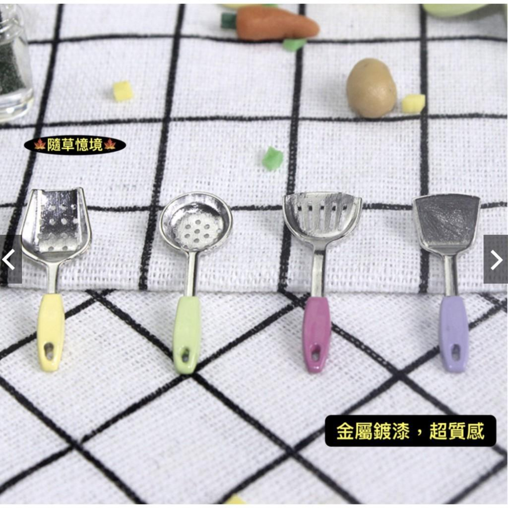彩色 2款4件套 迷你仿真 瓢 漏勺 炒菜 厨具 鏟 勺 工具 d449 食玩 模型 微縮場景 微景模型 擺件-細節圖3
