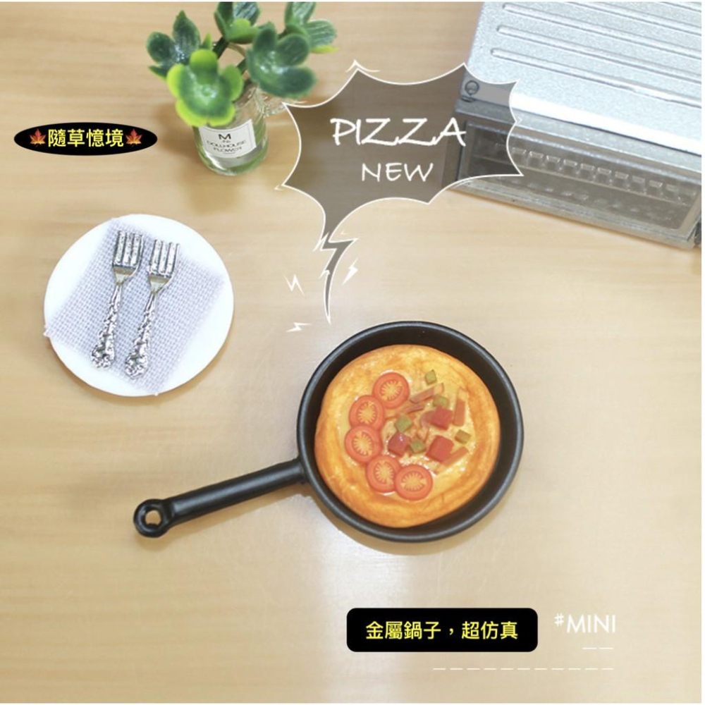（兩款式）迷你仿真 迷你 披薩+鍋 I113 pizza 平底鍋 蕃茄 培根 披薩 食玩模型 微縮場景 微景模型-細節圖2