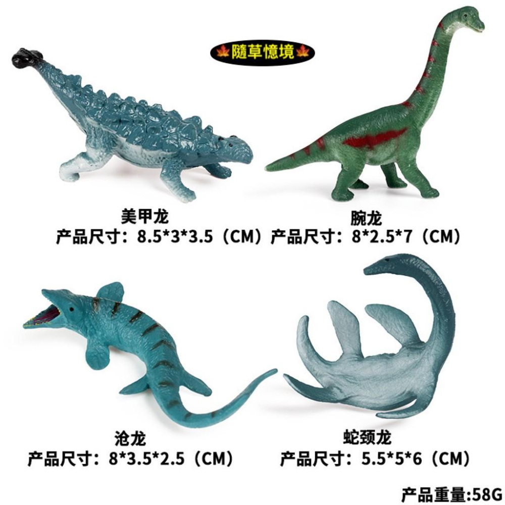 （12款）迷你 恐龍 霸王龍 翼龍 滄龍 三角龍 劍龍 迅猛龍 腕龍  侏羅紀 野生動物模型 兒童益智 SPg-細節圖2
