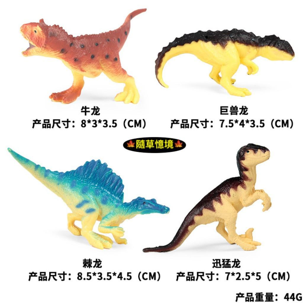 （12款）迷你 恐龍 霸王龍 翼龍 滄龍 三角龍 劍龍 迅猛龍 腕龍  侏羅紀 野生動物模型 兒童益智 SPg-細節圖4