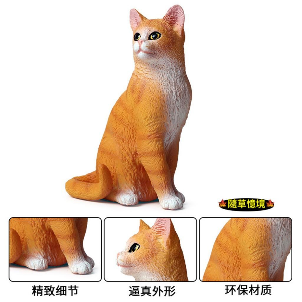 （高品質畫工）仿真 大型 黃貓 貓咪 波斯貓 貓 動物模型 野生動物 兒童玩具 益智 公仔 SPG-細節圖3