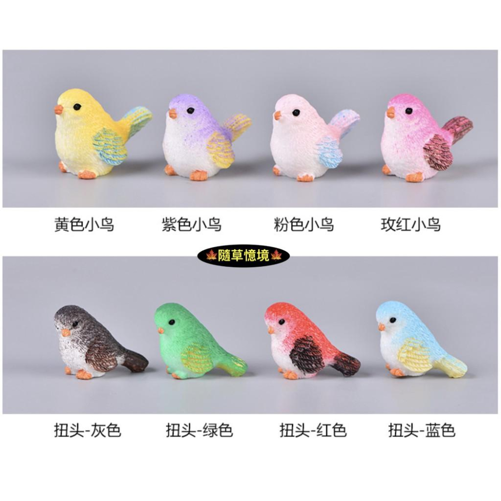 8色 小鳥 麻雀 鳥窩 彩色鳥 動物 鳥 可愛卡通 擺件 微景觀 多肉 園藝植物 盆栽 配件 樹脂工藝品擺件-細節圖2