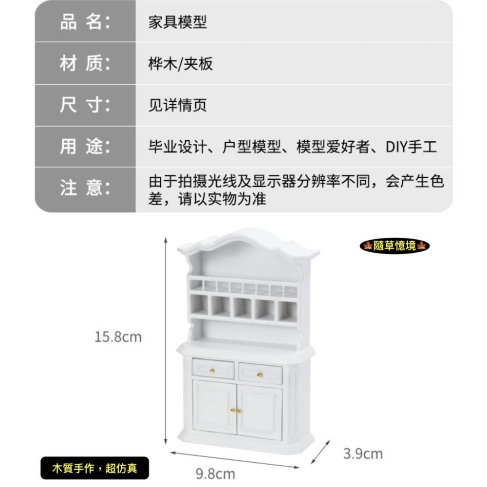 （木質手作可開門）迷你仿真 廚櫃 多功能 櫃子 置物櫃 儲櫃 餐櫃 BJD 袖珍 食玩 廚房 微縮場景 模型-細節圖5