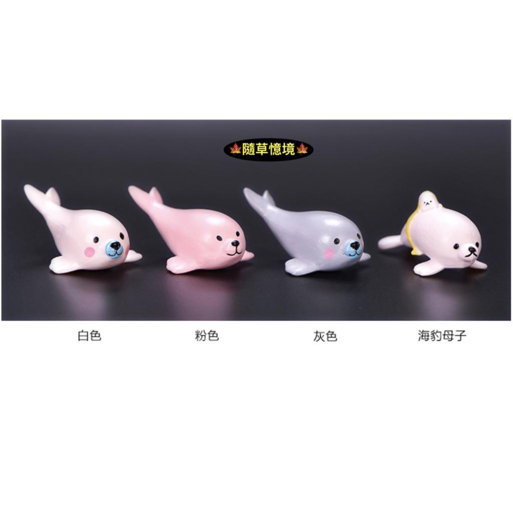 小海豹 海豹 海洋動物 魚缸擺件 可愛 動物 卡通微景觀 diy 盆景 海洋造景 pvc 塑料 配件-細節圖2