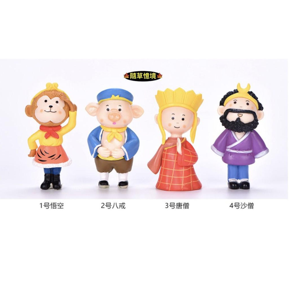 🍁隨草憶境（5款）中國神話故事 西遊記 師徒四人 和尚 中國風 微景觀 盆景 孫悟空 唐三藏 豬八戒 沙悟淨 白馬-細節圖9