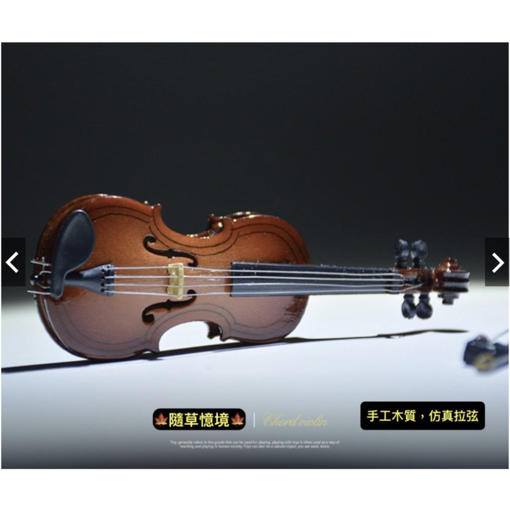 （3款精緻木造真拉弦，附琴盒琴架）迷你仿真 小提琴 提琴 樂器 交響樂團 古典樂器 模型 食玩 微縮場景-細節圖4