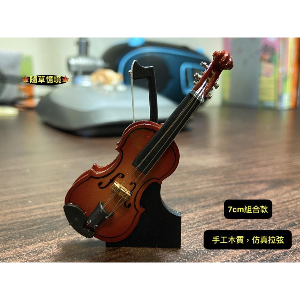 （3款精緻木造真拉弦，附琴盒琴架）迷你仿真 小提琴 提琴 樂器 交響樂團 古典樂器 模型 食玩 微縮場景-細節圖6