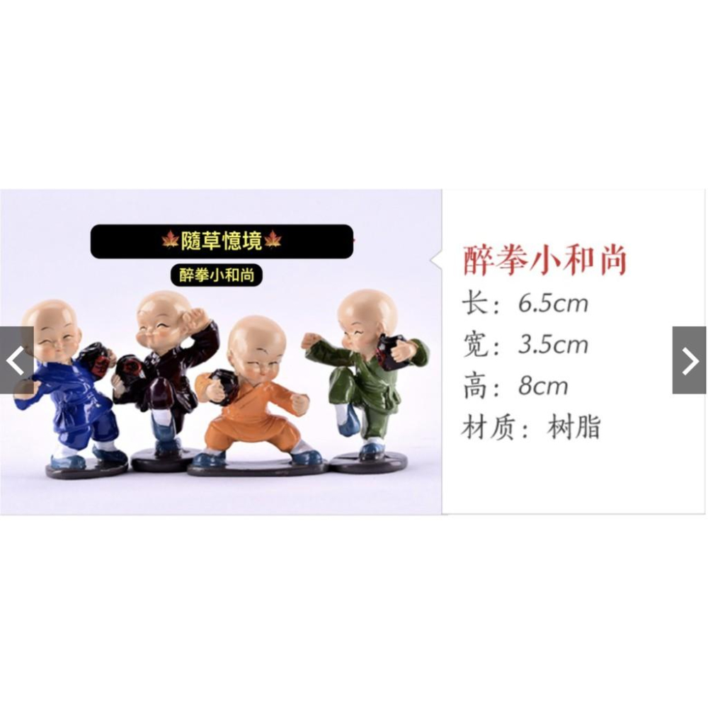 中國風 醉拳 小和尚 和尚 少林功夫 上水石吸水石假山盆景人物小配件水族造景園藝多肉裝飾陶瓷擺件-細節圖2
