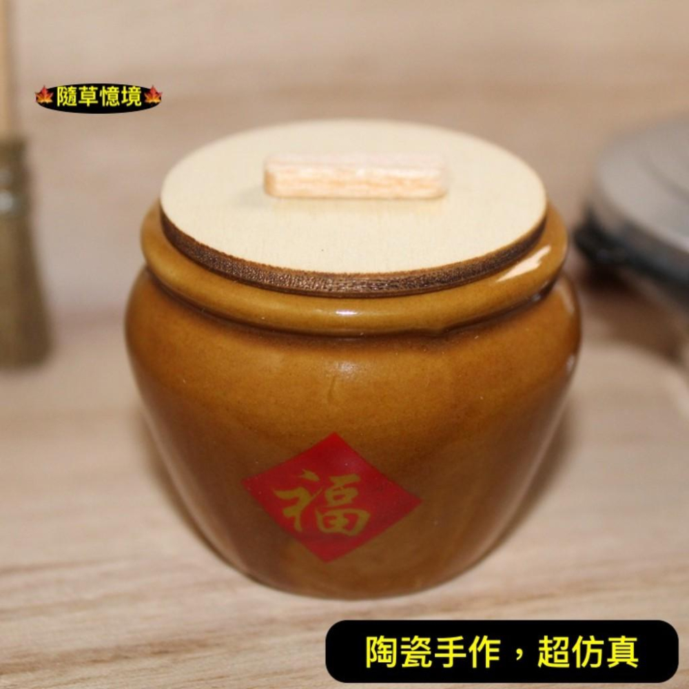 （陶瓷手作可開蓋）迷你仿真 米缸 米壇 釀酒醰 壇缸 醬油缸 復古 農家樂 中國風 袖珍 食玩 微縮場景 微景觀 模型-細節圖2