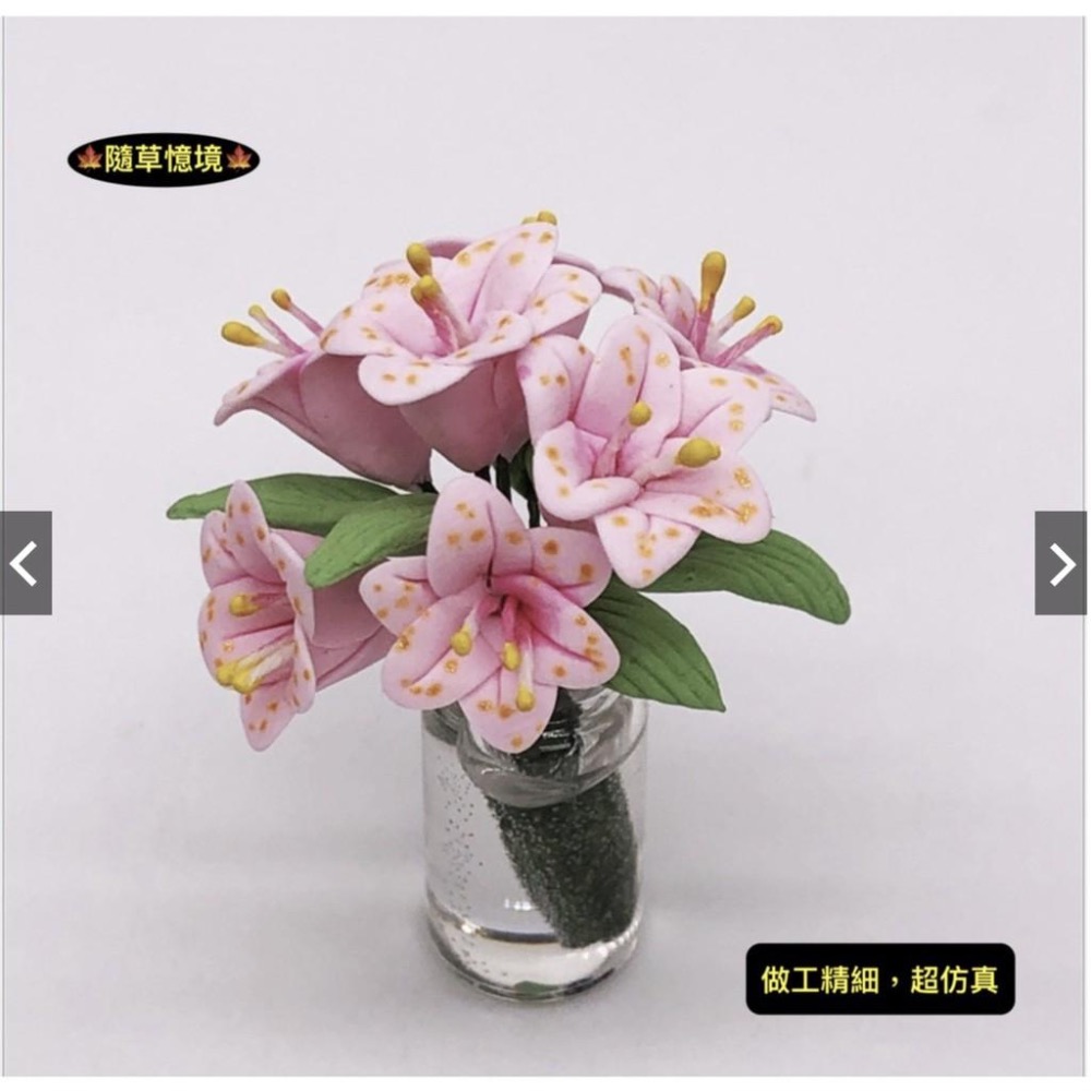 （高品質手工）迷你 玻璃 花瓶 百合花 花束 盆花 室內花 花 K113 花籃 娃娃屋 食玩 模型 微縮場景-細節圖2
