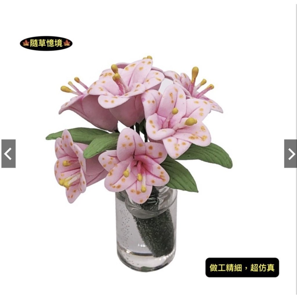 （高品質手工）迷你 玻璃 花瓶 百合花 花束 盆花 室內花 花 K113 花籃 娃娃屋 食玩 模型 微縮場景-細節圖6