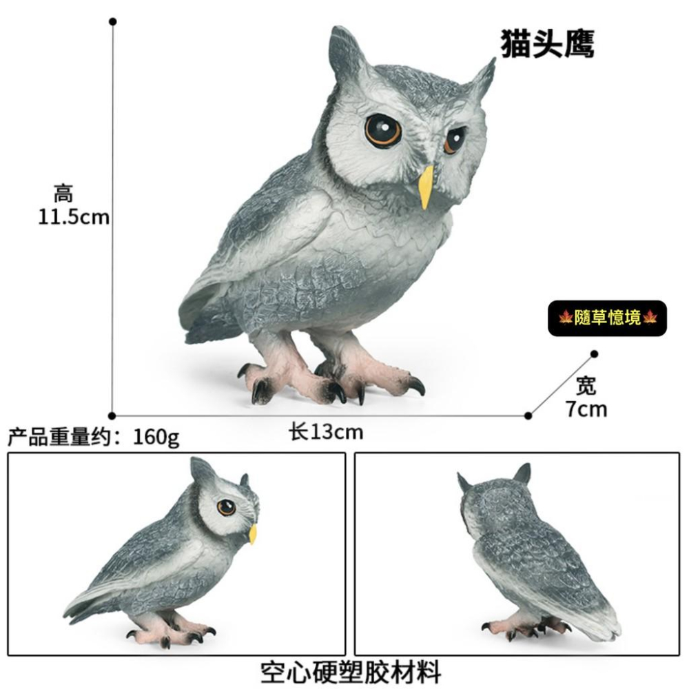 （2色款高品質）仿真 大型 貓頭鷹 owl 暗公叫 夜行 鳥禽 動物模型 野生動物 兒童玩具 益智 SPG-細節圖6