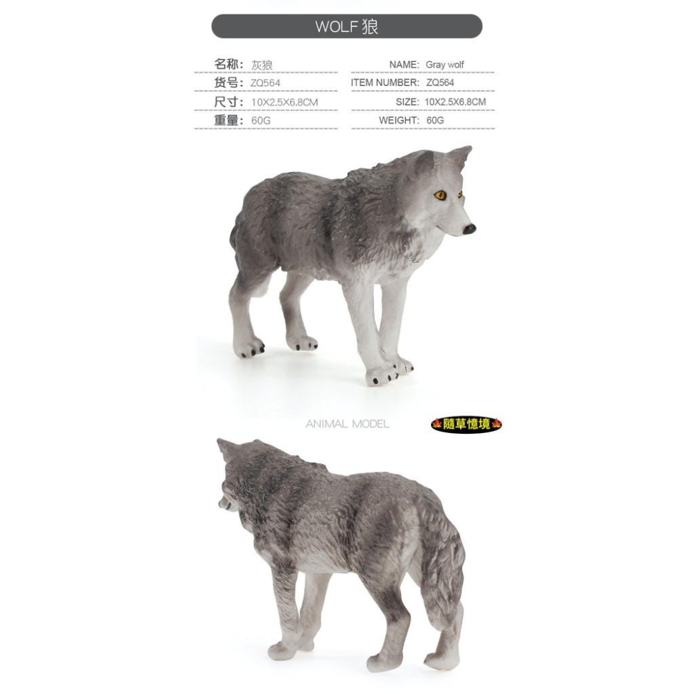 （5狼家族）仿真 灰狼 棕狼 狼仔 大灰狼 小灰狼 狼 動物模型 野生動物 兒童玩具 益智 公仔 SPG-細節圖5