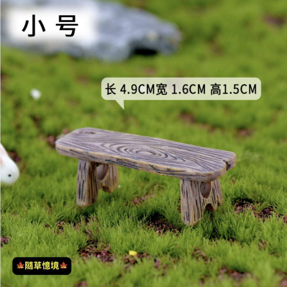 （2款大/小號）浪漫 愛心 凳子 長板凳 凳子 椅子 板凳苔 蘚微景觀 多肉植物擺件 樹脂工藝 擺件 材料-細節圖8