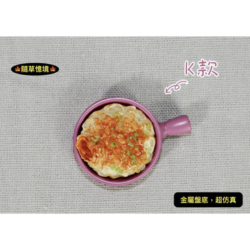 彩色 迷你仿真 肉醬 義大利麵 蔥花麵 麵食 麵  D371 BJD 袖珍 食玩 微縮場景 微景觀 模型-細節圖8