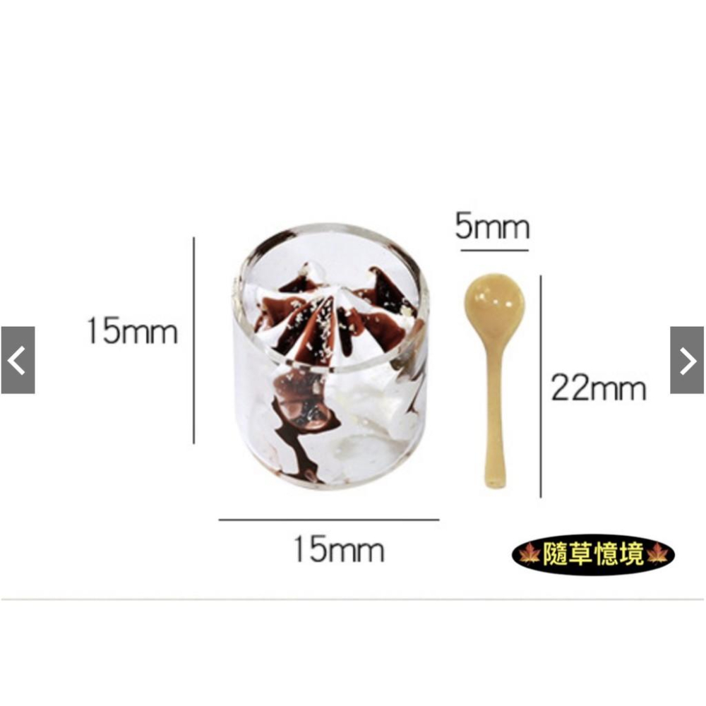 （高透明玻璃）超細緻 迷你仿真 霜淇淋 i314 雪糕 香草 巧克力 冰淇淋 杯 勺子 袖珍 食玩 微縮 微景觀 模型-細節圖6