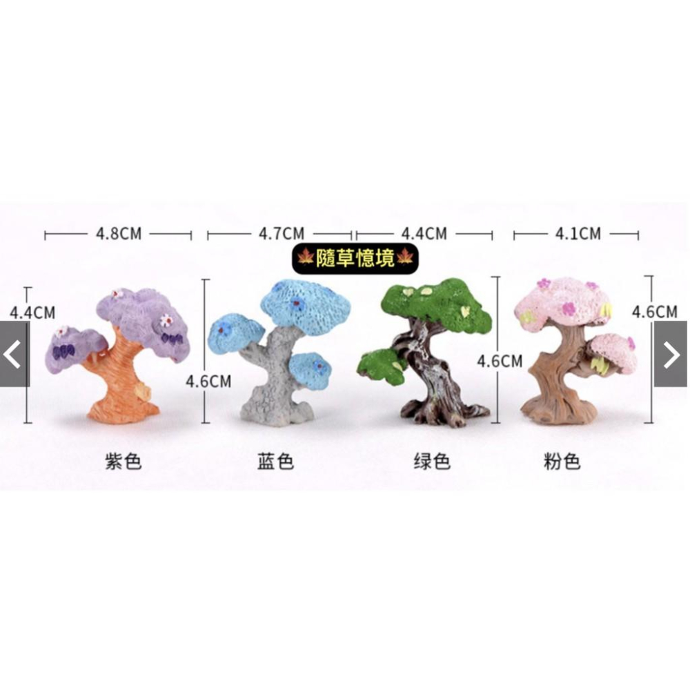 （4款）彩色花樹 櫻花樹 仿真樹 樹脂花樹 櫻花 大樹 魚缸裝飾 微景觀擺件 樹脂工藝品 大樹-細節圖3