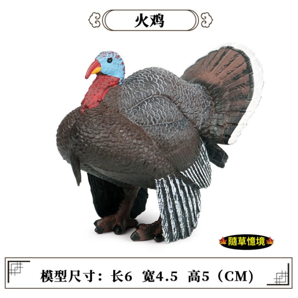 （2款）仿真 北美 火雞 七面鳥 吐綬雞 雞 家禽 動物模型 野生動物 兒童玩具 益智 公仔 SPG-細節圖3