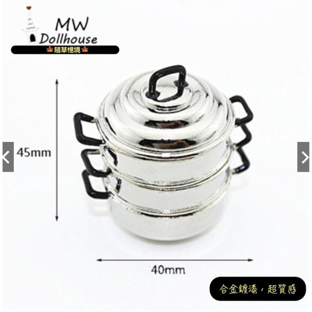 （玩家必備可分層）迷你 金屬 三層 蒸鍋 蒸煮鍋 鍋子 微縮模型 食玩模型 微縮場景-細節圖2