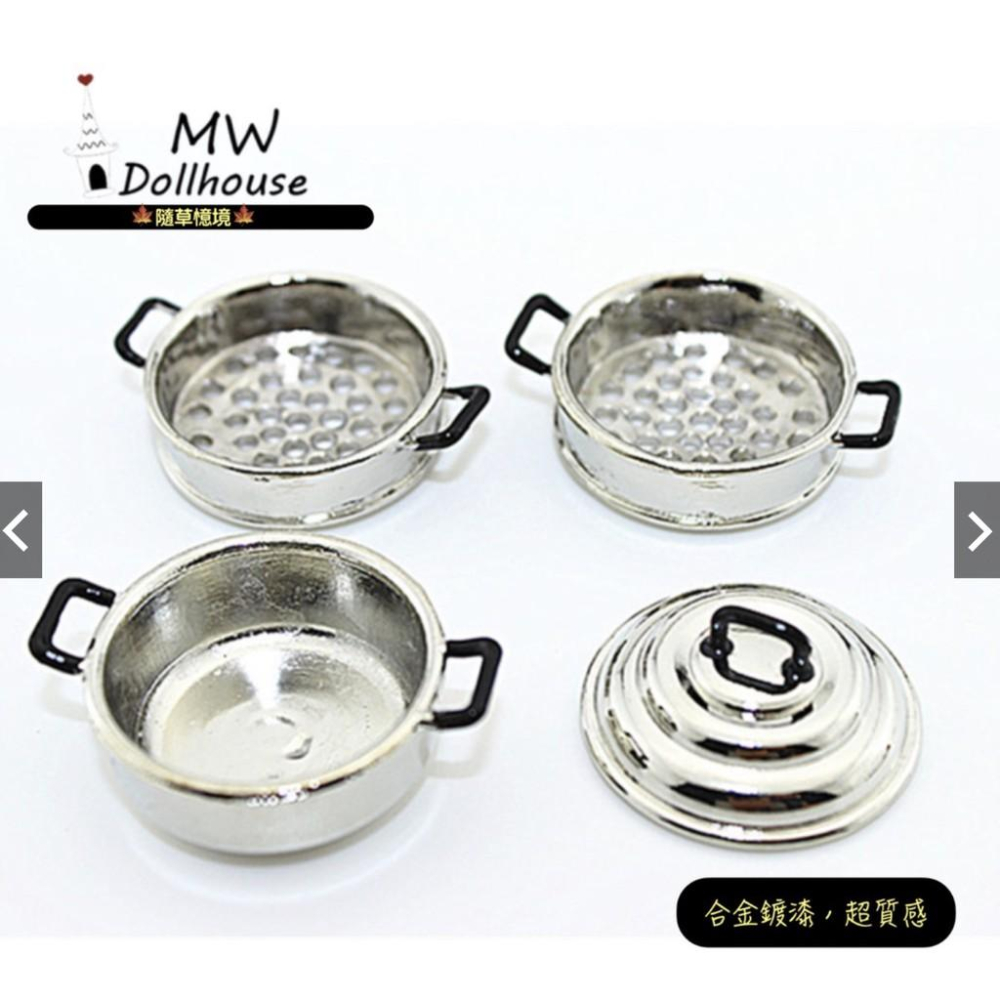 （玩家必備可分層）迷你 金屬 三層 蒸鍋 蒸煮鍋 鍋子 微縮模型 食玩模型 微縮場景-細節圖3