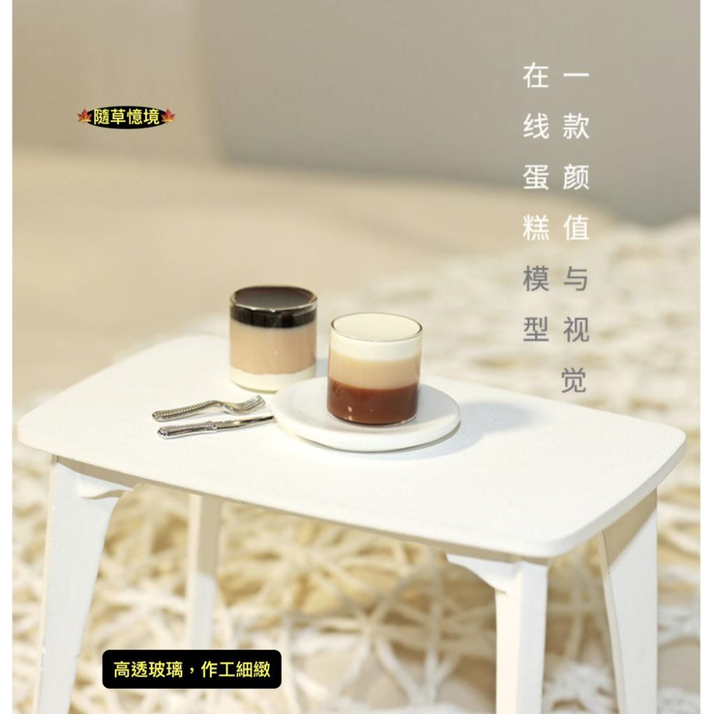 （5款高品質玻璃）迷你仿真 慕斯 蛋糕杯 蛋糕 抹茶 提拉米蘇 I307 袖珍 食玩 微縮場景 微景觀-細節圖6